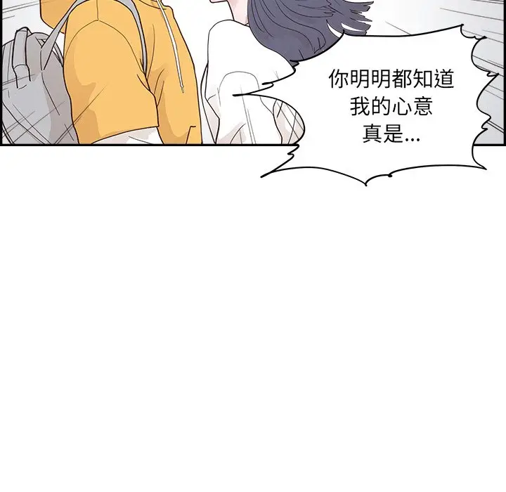 去他的女校[顶通]韩漫全集-第 98 话无删减无遮挡章节图片 