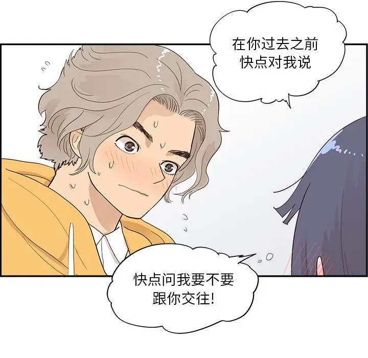 去他的女校[顶通]韩漫全集-第 98 话无删减无遮挡章节图片 