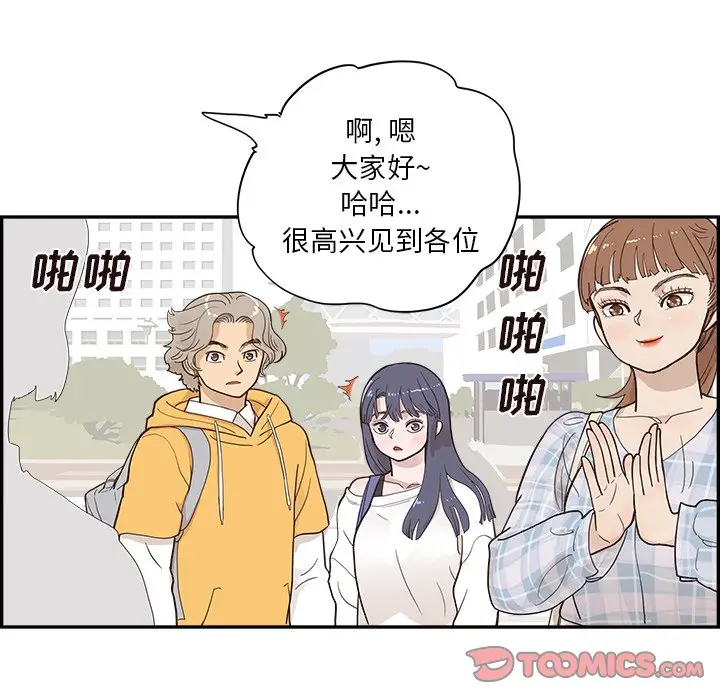 去他的女校[顶通]韩漫全集-第 98 话无删减无遮挡章节图片 