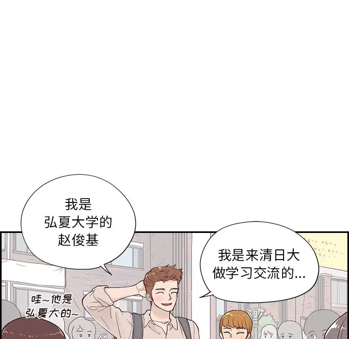 去他的女校[顶通]韩漫全集-第 98 话无删减无遮挡章节图片 