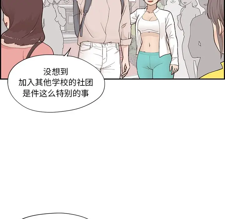 去他的女校[顶通]韩漫全集-第 98 话无删减无遮挡章节图片 