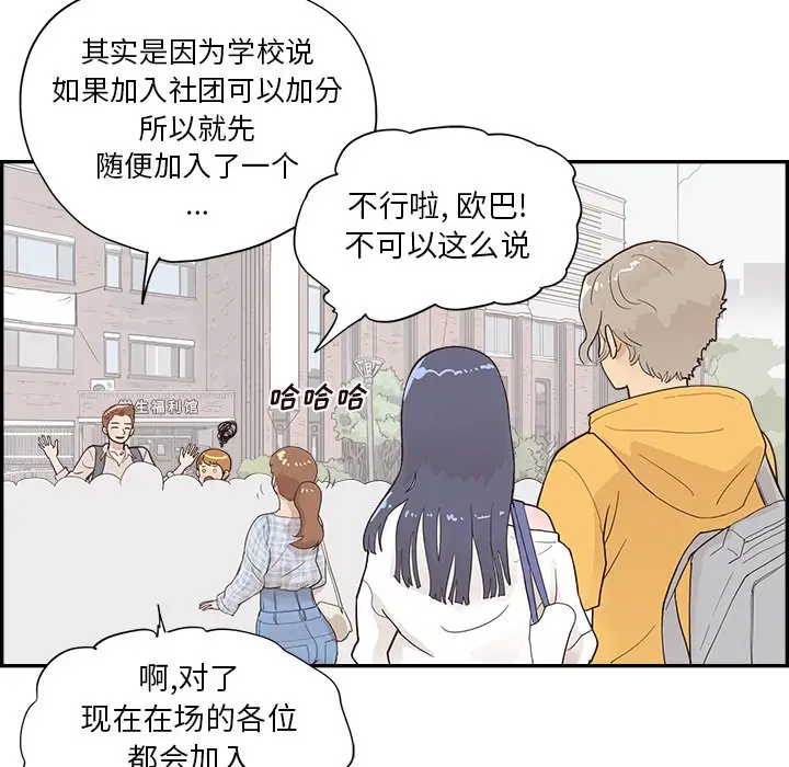 去他的女校[顶通]韩漫全集-第 98 话无删减无遮挡章节图片 