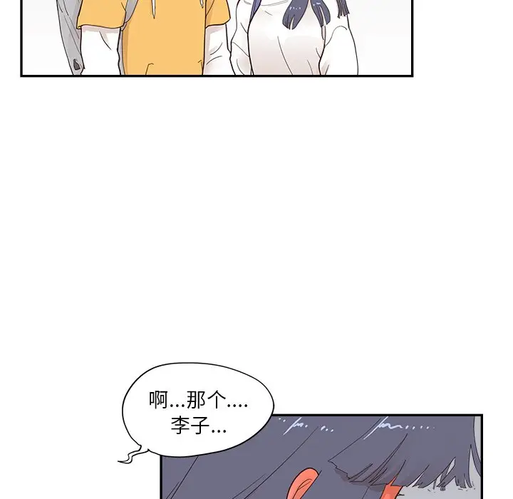 去他的女校[顶通]韩漫全集-第 98 话无删减无遮挡章节图片 