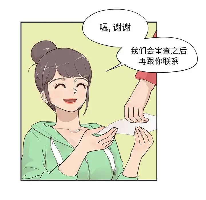 去他的女校[顶通]韩漫全集-第 98 话无删减无遮挡章节图片 