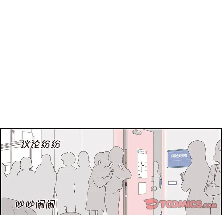 去他的女校[顶通]韩漫全集-第 98 话无删减无遮挡章节图片 