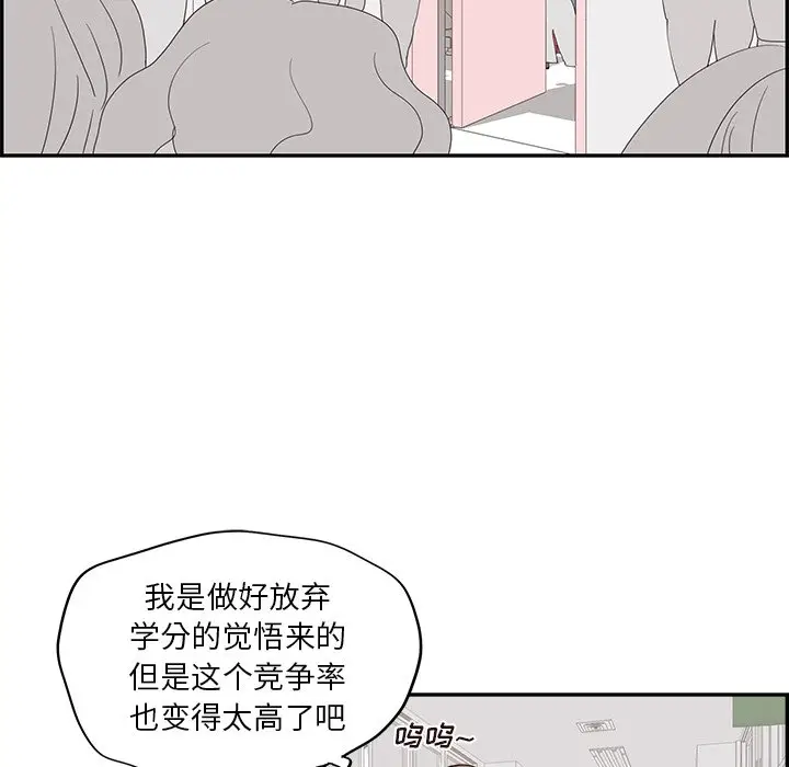 去他的女校[顶通]韩漫全集-第 98 话无删减无遮挡章节图片 