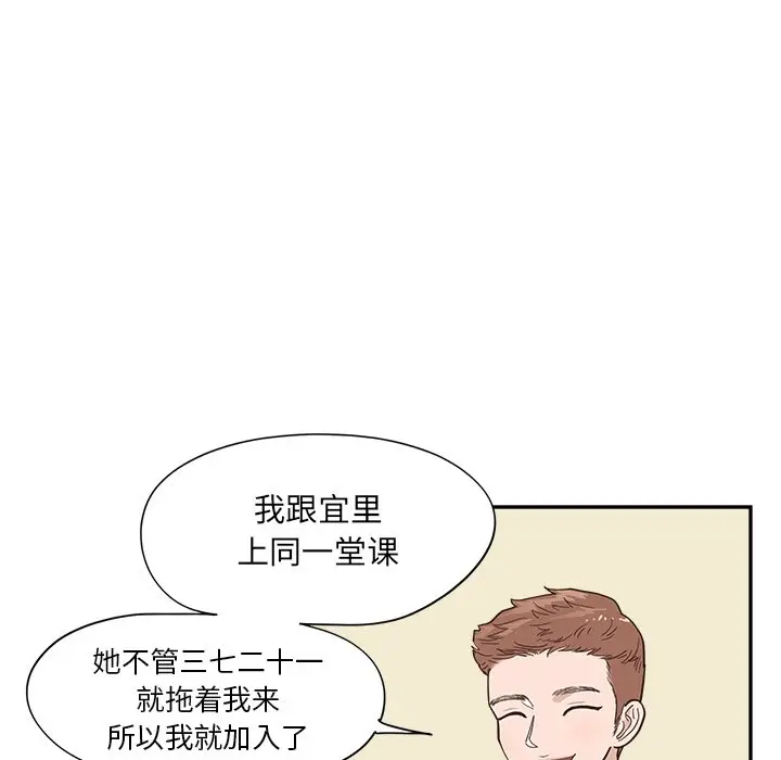 去他的女校[顶通]韩漫全集-第 98 话无删减无遮挡章节图片 