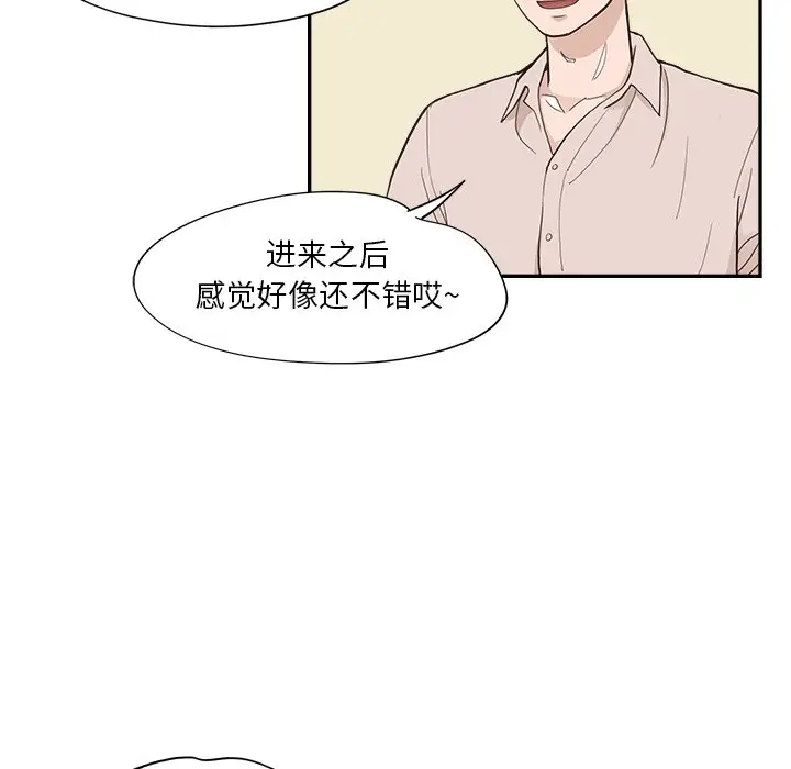 去他的女校[顶通]韩漫全集-第 98 话无删减无遮挡章节图片 