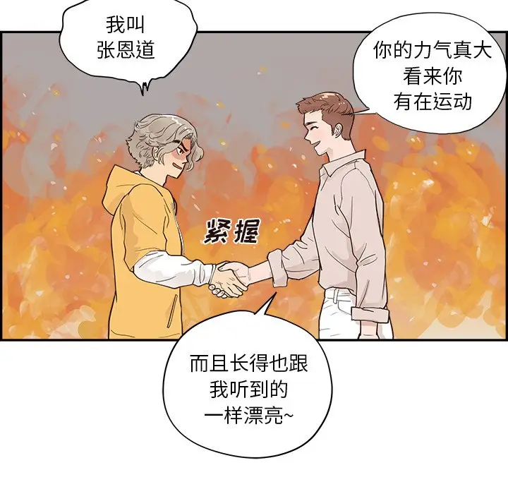 去他的女校[顶通]韩漫全集-第 98 话无删减无遮挡章节图片 