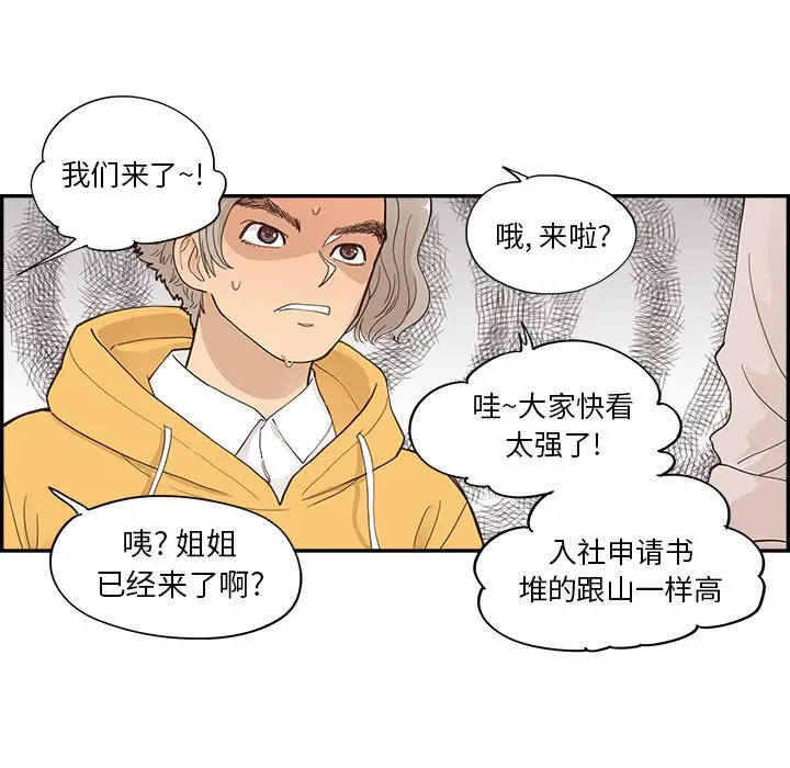 去他的女校[顶通]韩漫全集-第 98 话无删减无遮挡章节图片 