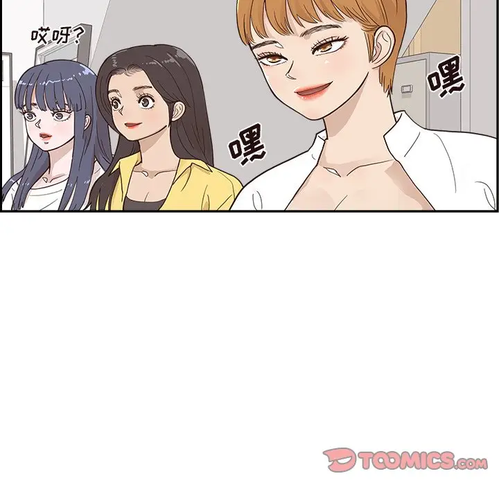 去他的女校[顶通]韩漫全集-第 98 话无删减无遮挡章节图片 