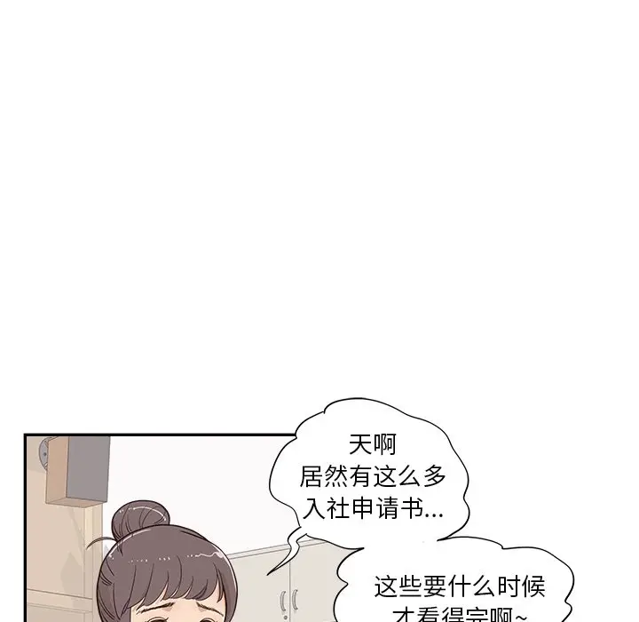 去他的女校[顶通]韩漫全集-第 98 话无删减无遮挡章节图片 