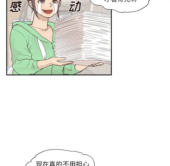 去他的女校[顶通]韩漫全集-第 98 话无删减无遮挡章节图片 