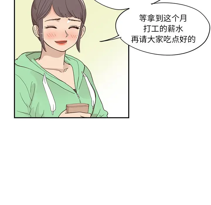 去他的女校[顶通]韩漫全集-第 98 话无删减无遮挡章节图片 