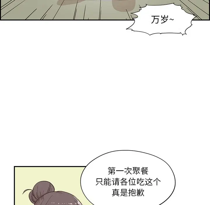 去他的女校[顶通]韩漫全集-第 98 话无删减无遮挡章节图片 