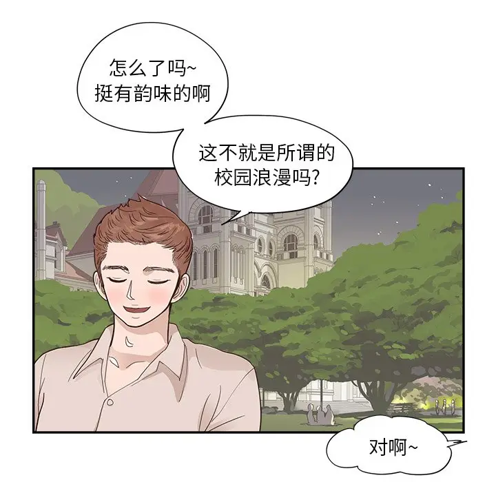 去他的女校[顶通]韩漫全集-第 98 话无删减无遮挡章节图片 