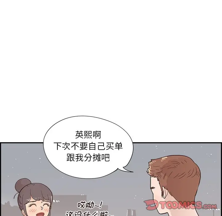 去他的女校[顶通]韩漫全集-第 98 话无删减无遮挡章节图片 