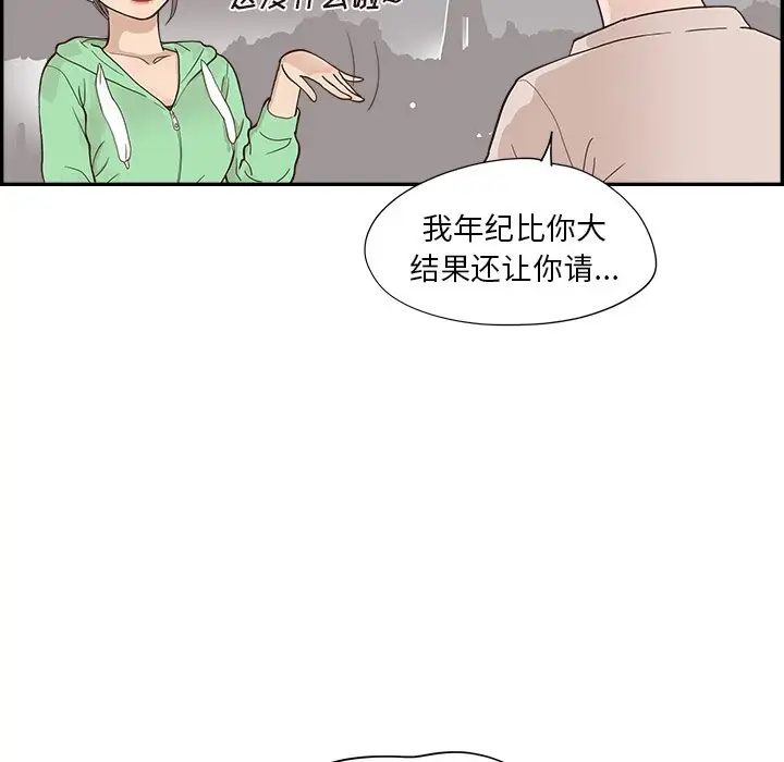去他的女校[顶通]韩漫全集-第 98 话无删减无遮挡章节图片 