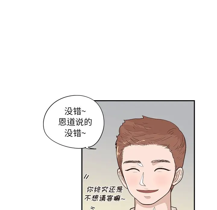 去他的女校[顶通]韩漫全集-第 98 话无删减无遮挡章节图片 