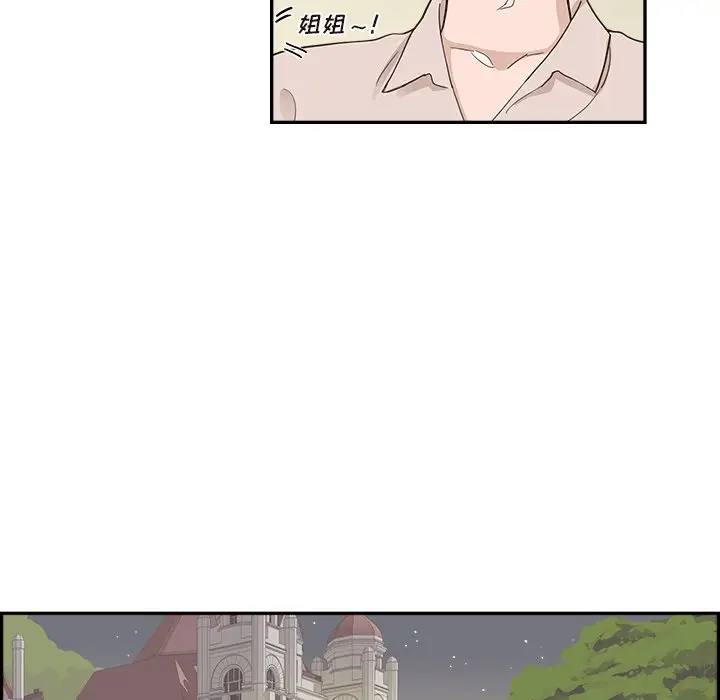 去他的女校[顶通]韩漫全集-第 98 话无删减无遮挡章节图片 