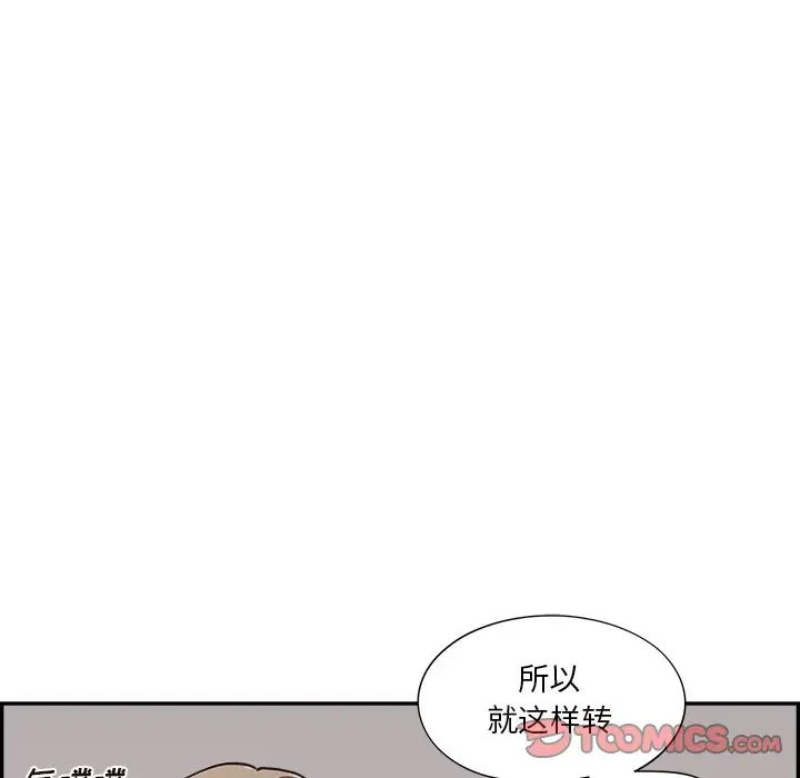 去他的女校[顶通]韩漫全集-第 98 话无删减无遮挡章节图片 