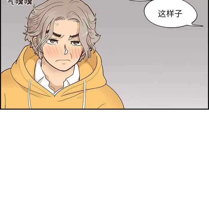 去他的女校[顶通]韩漫全集-第 98 话无删减无遮挡章节图片 