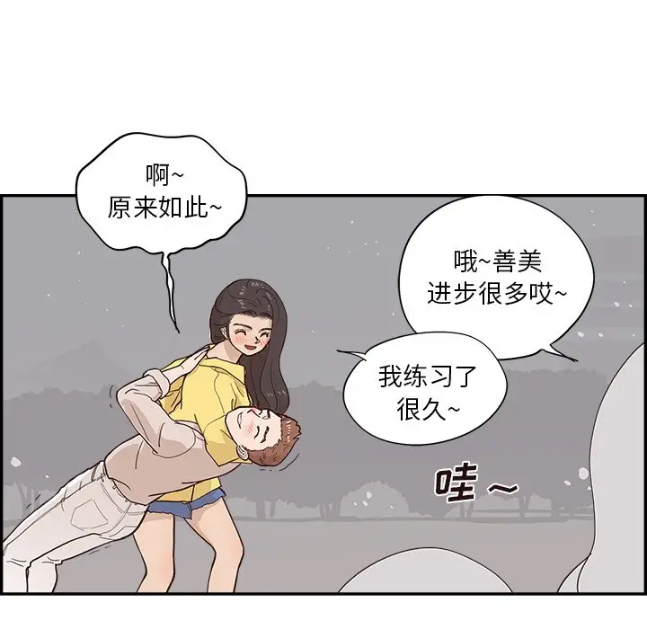 去他的女校[顶通]韩漫全集-第 98 话无删减无遮挡章节图片 
