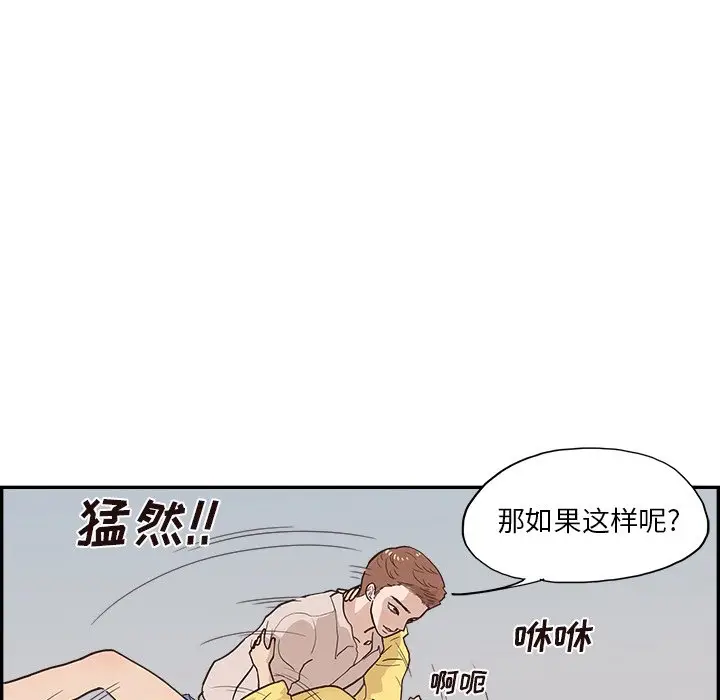 去他的女校[顶通]韩漫全集-第 98 话无删减无遮挡章节图片 