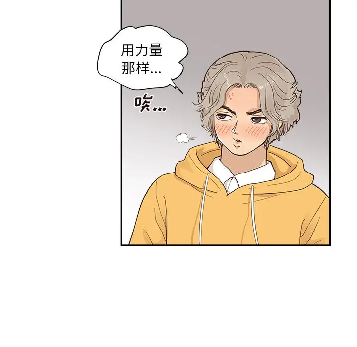 去他的女校[顶通]韩漫全集-第 98 话无删减无遮挡章节图片 