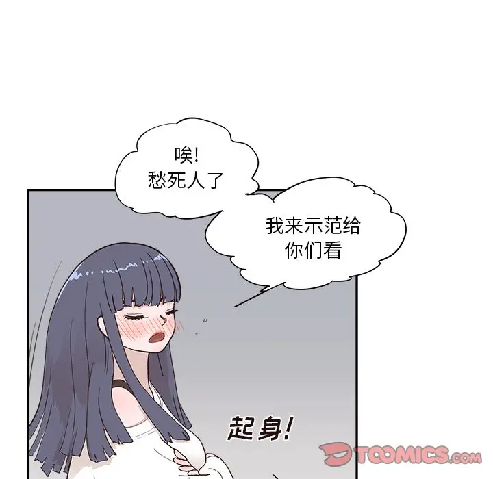 去他的女校[顶通]韩漫全集-第 98 话无删减无遮挡章节图片 