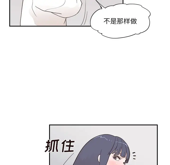去他的女校[顶通]韩漫全集-第 98 话无删减无遮挡章节图片 