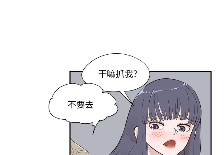 去他的女校[顶通]韩漫全集-第 99 话无删减无遮挡章节图片 