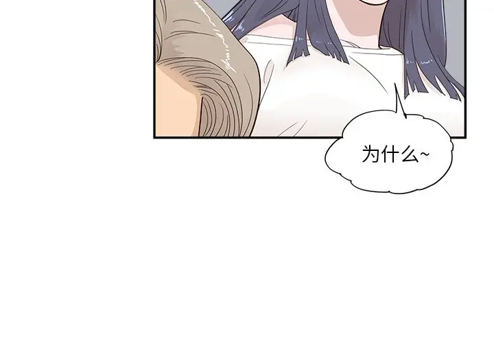去他的女校[顶通]韩漫全集-第 99 话无删减无遮挡章节图片 