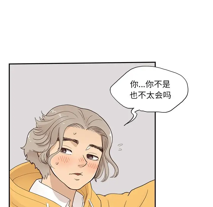 去他的女校[顶通]韩漫全集-第 99 话无删减无遮挡章节图片 