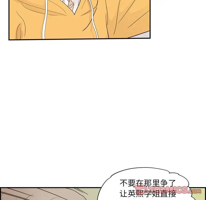 去他的女校[顶通]韩漫全集-第 99 话无删减无遮挡章节图片 