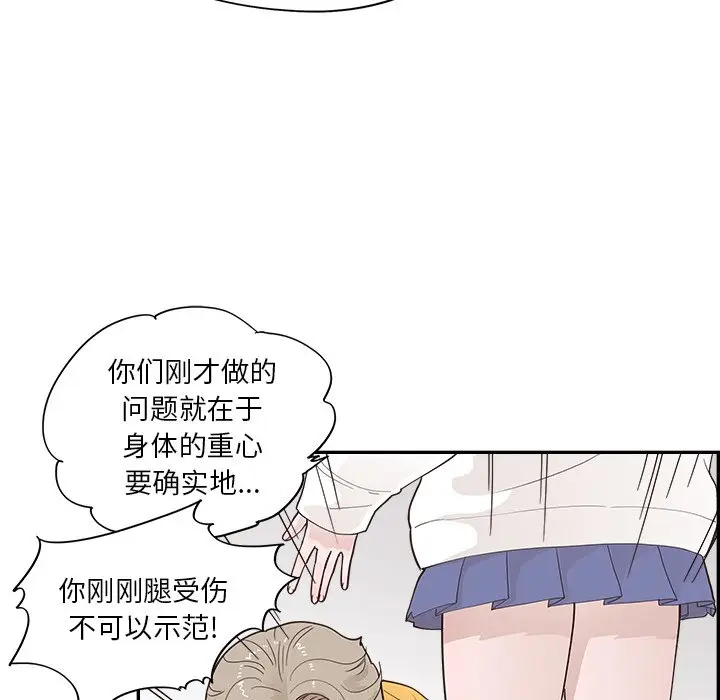 去他的女校[顶通]韩漫全集-第 99 话无删减无遮挡章节图片 