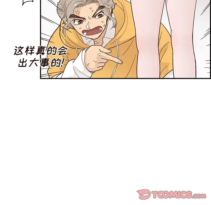 去他的女校[顶通]韩漫全集-第 99 话无删减无遮挡章节图片 