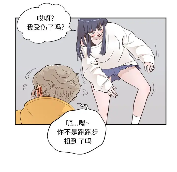 去他的女校[顶通]韩漫全集-第 99 话无删减无遮挡章节图片 