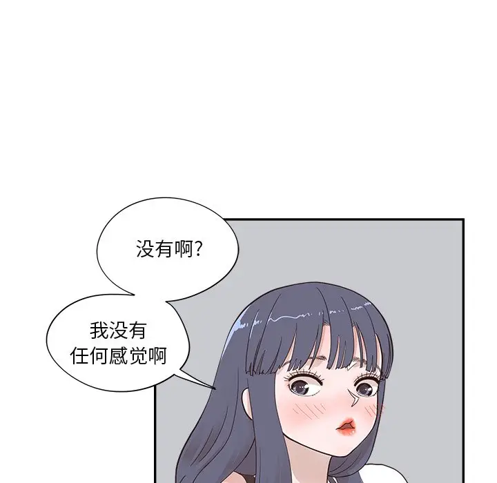 去他的女校[顶通]韩漫全集-第 99 话无删减无遮挡章节图片 