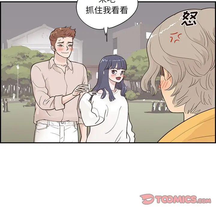 去他的女校[顶通]韩漫全集-第 99 话无删减无遮挡章节图片 