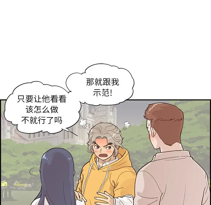 去他的女校[顶通]韩漫全集-第 99 话无删减无遮挡章节图片 