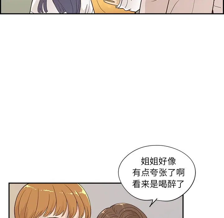 去他的女校[顶通]韩漫全集-第 99 话无删减无遮挡章节图片 