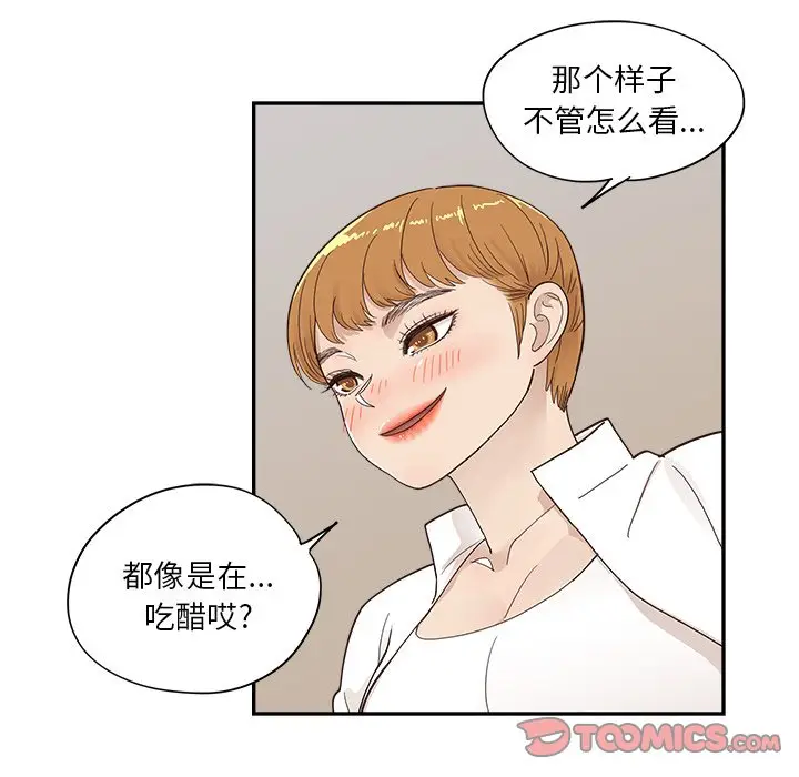 去他的女校[顶通]韩漫全集-第 99 话无删减无遮挡章节图片 