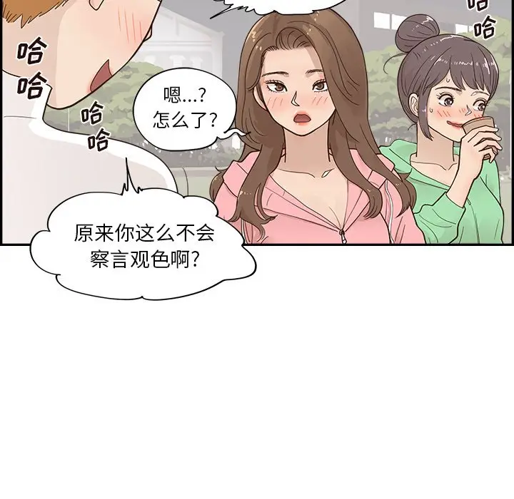 去他的女校[顶通]韩漫全集-第 99 话无删减无遮挡章节图片 