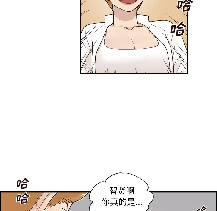 去他的女校[顶通]韩漫全集-第 99 话无删减无遮挡章节图片 