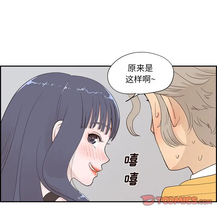 去他的女校[顶通]韩漫全集-第 99 话无删减无遮挡章节图片 