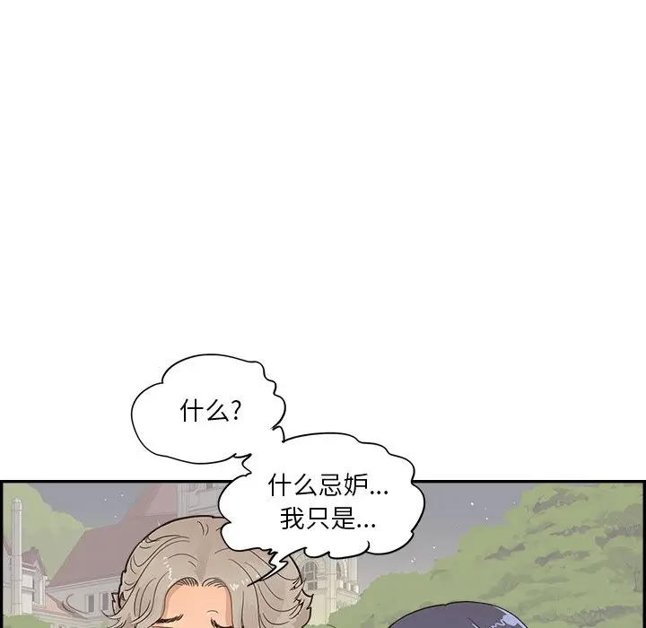 去他的女校[顶通]韩漫全集-第 99 话无删减无遮挡章节图片 