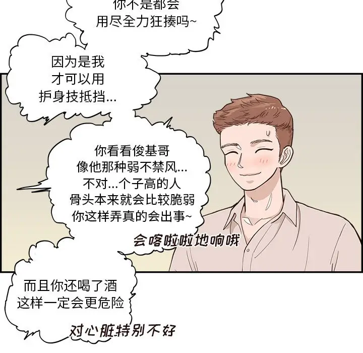 去他的女校[顶通]韩漫全集-第 99 话无删减无遮挡章节图片 