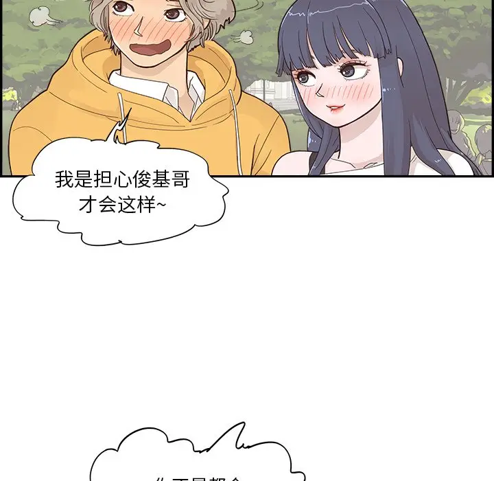 去他的女校[顶通]韩漫全集-第 99 话无删减无遮挡章节图片 