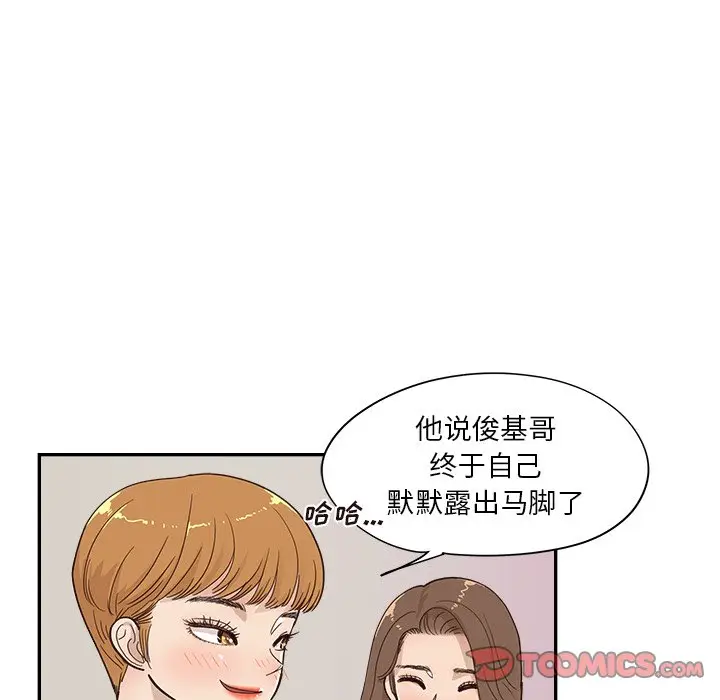 去他的女校[顶通]韩漫全集-第 99 话无删减无遮挡章节图片 